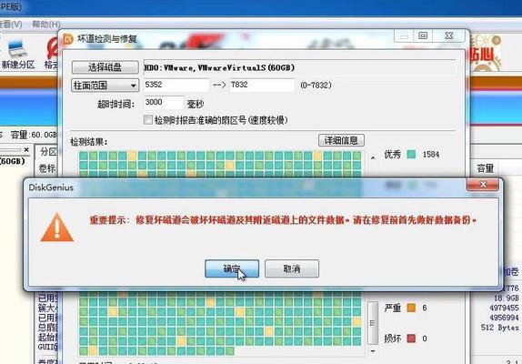 磁盘坏道检测修复教程（解决磁盘坏道问题的有效方法）