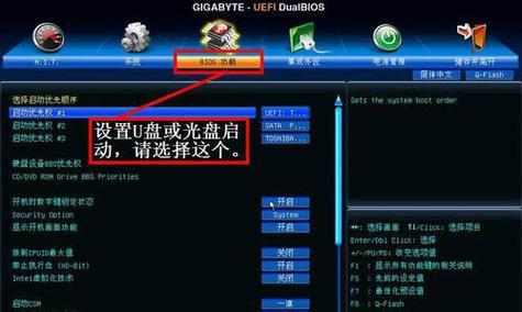 技嘉老版本BIOS设置教程（详解技嘉老版本BIOS设置步骤，轻松提升电脑性能）