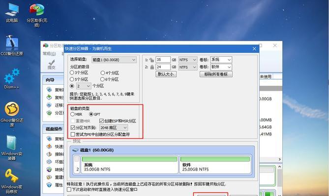 Win7系统DVD版安装教程（详细步骤及注意事项）