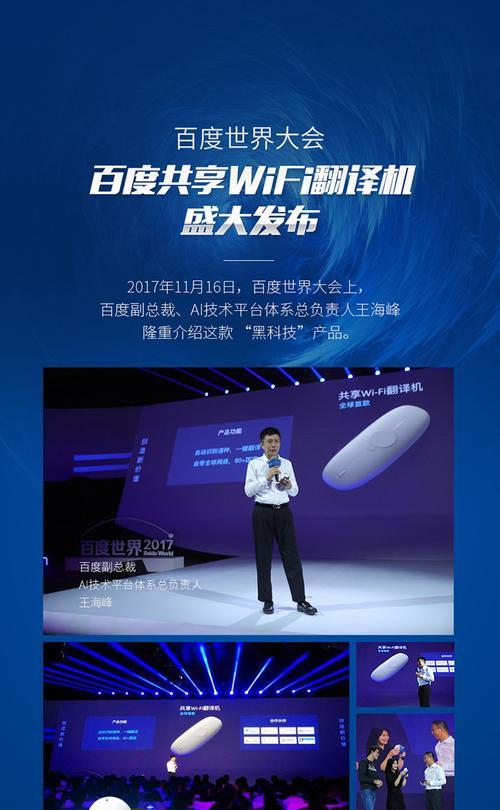 以涂鸽WiFi为主题的文章（了解涂鸽WiFi的功能和优势，让您享受更便捷的网络连接）