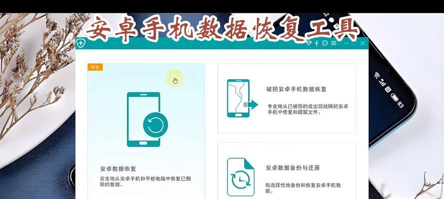 网络盘数据丢失的原因与恢复方法（从误删除到病毒攻击，数据恢复助您解忧）