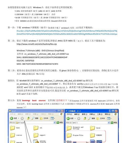 用U盘重装戴尔电脑Win7系统教程（简明易懂，轻松操作，让您的戴尔电脑焕然一新）