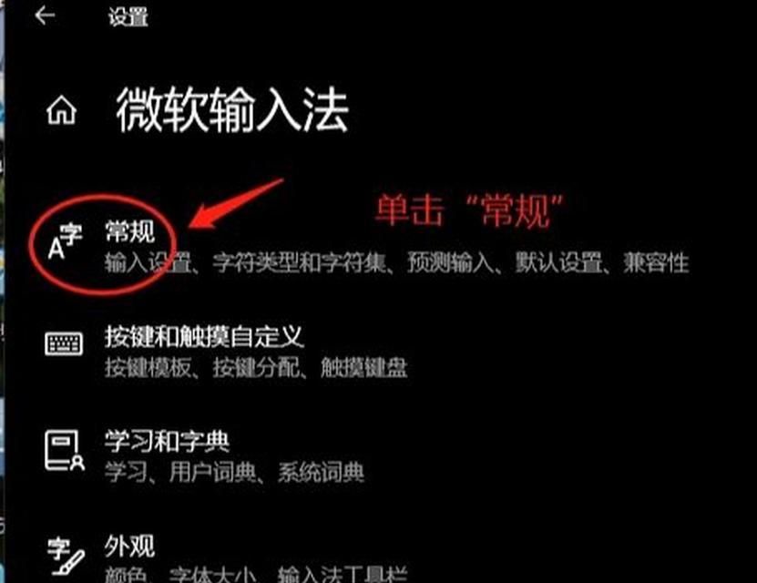 快速恢复电脑右下角输入法（让你的电脑恢复正常工作）