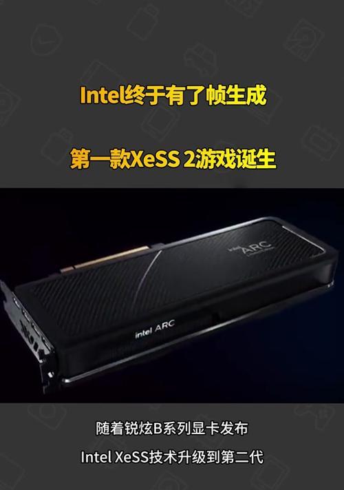 探索Intel显卡的表现如何（性能、稳定性和创新——Intel显卡的关键优势）