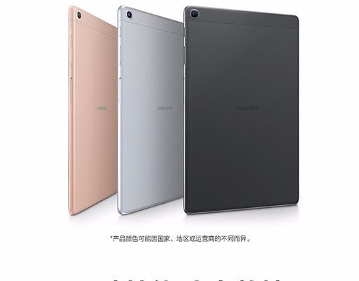 三星Tab（探索三星Tab的卓越功能与多样化应用场景）