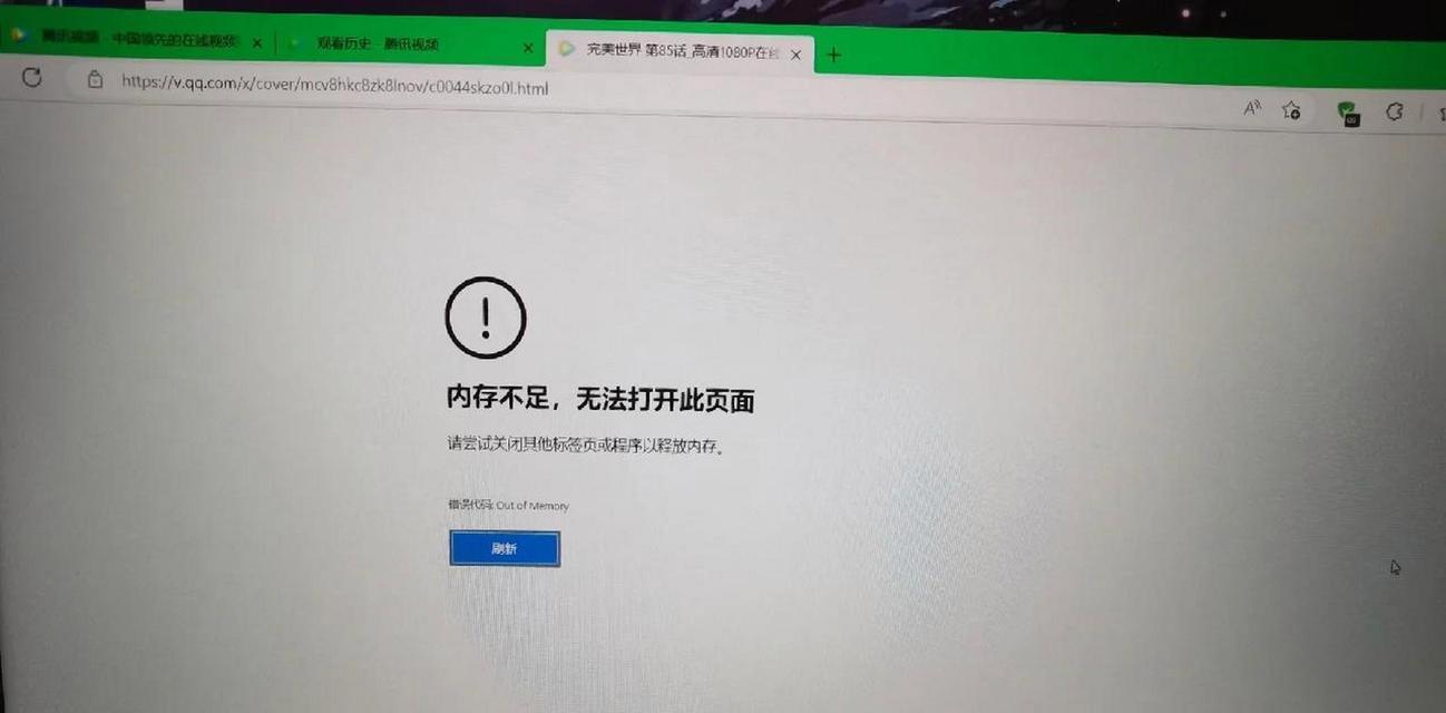浏览器网页打开慢的原因及解决方法（探究浏览器网页打开缓慢的根本问题，教你加速网页加载）