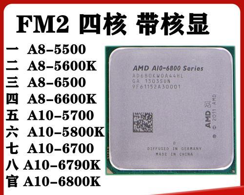 AMD840四核处理器的性能与应用分析（探索AMD840四核处理器的多功能性能和适用领域）