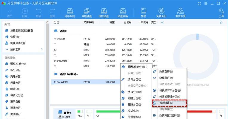 用U盘装系统教程XP（详细步骤教你使用U盘安装WindowsXP系统）