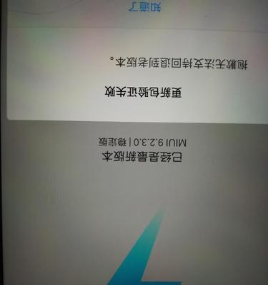 探索MIUI8的优势与特点（一款强大的操作系统引领手机界的创新潮流）