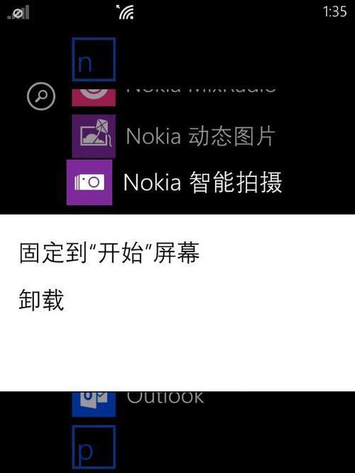 诺基亚1020（透过镜头，发现美的力量）