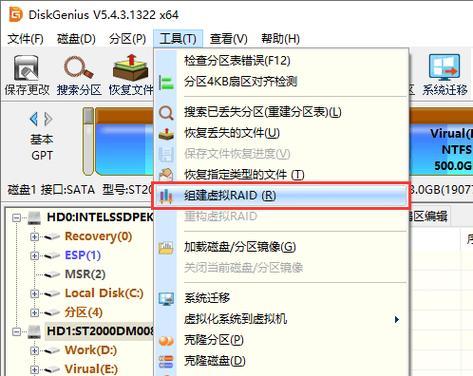 DiskGenius分区4K对齐教程