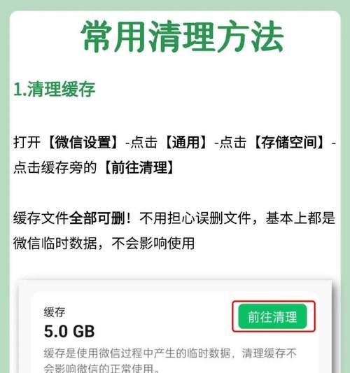 如何清理XR内存不足问题（有效方法帮您释放XR内存空间）