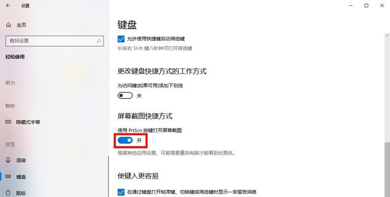 电脑截图提取文字的小妙招（利用OCR技术快速识别图片中的文字）