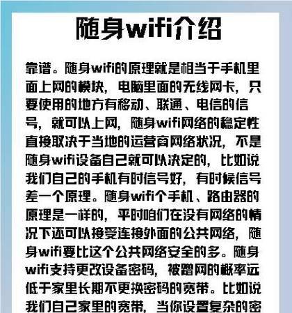 手机无法连接WiFi上网的原因及解决方法（为什么手机连接WiFi却无法上网？）