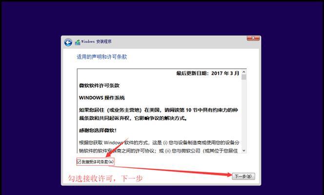 使用Win10购买U盘装系统教程（轻松安装系统，Win10U盘装系统教程详解）
