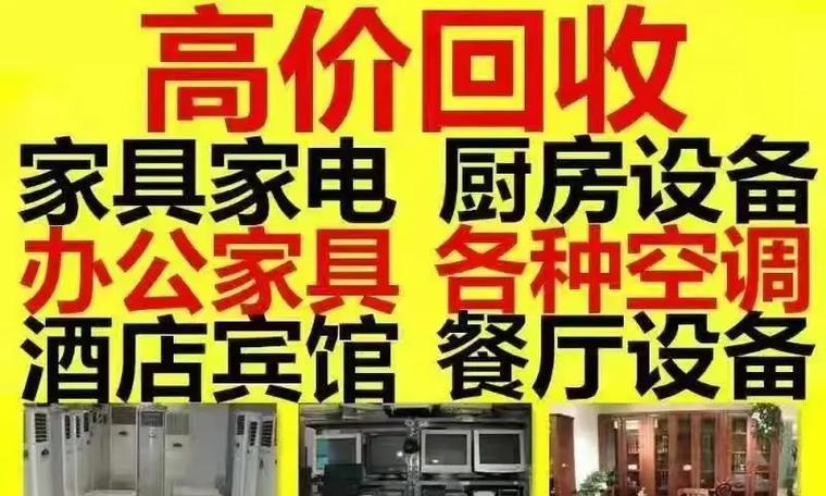 实惠新旧货买卖