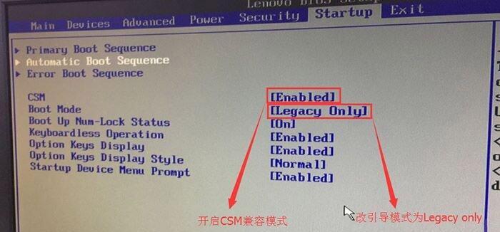 从Win10升级到Win7系统的详细教程（以联想电脑为例，详解Win10升级到Win7的步骤和注意事项）