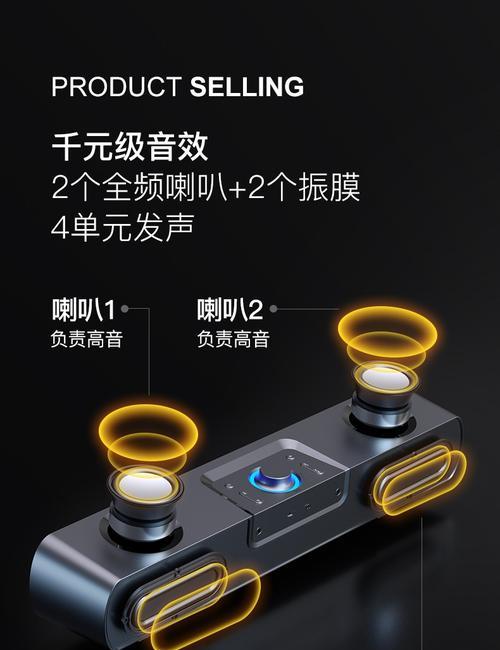 台式电脑外接音响设置教程（轻松搭建个人音乐空间，提升音质体验）