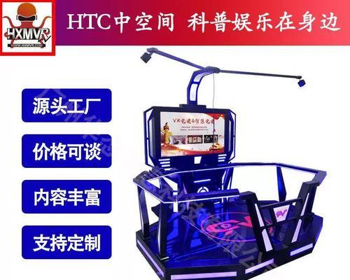 HTCVR（探索HTCVR的精彩应用与无限潜能）