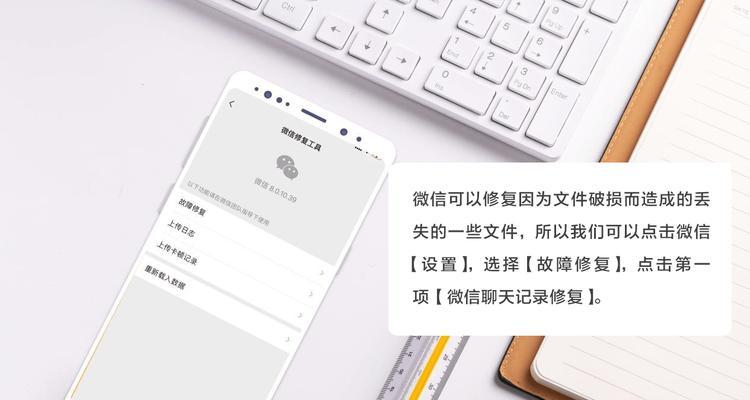 安卓微信重新登录后如何恢复聊天记录（快速恢复微信聊天记录的步骤和技巧）