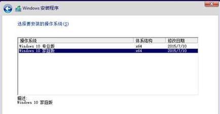 重装Win10系统教程（以直接重装Win10系统为例，轻松解决系统问题）