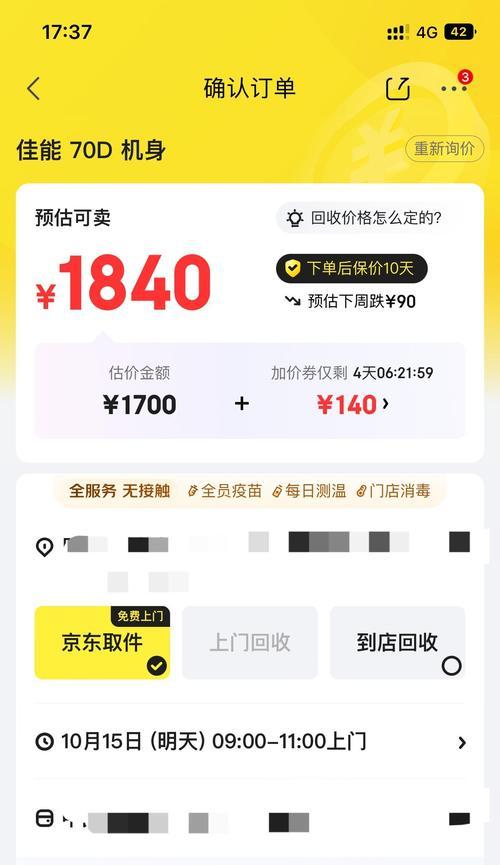以爱回收价格怎么样？-回收平台的价格分析及评估（了解以爱回收的回收价格及其影响因素）