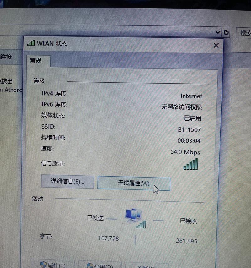 解决笔记本电脑无法连接WiFi问题的方法（排除笔记本电脑无法显示WiFi的原因与解决方案）
