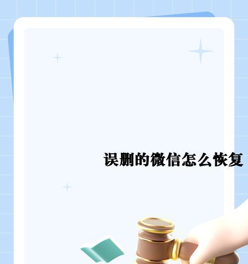 寻找彻底删除的文件的踪迹（探索数据恢复技术的秘密）