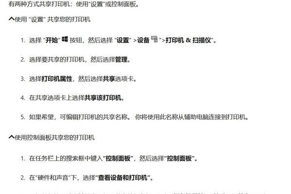 如何添加局域网共享打印机？（简单步骤让你轻松连接打印设备）