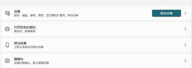 解决打印机安装后无法打印的问题（如何设置打印机为默认打印设备）