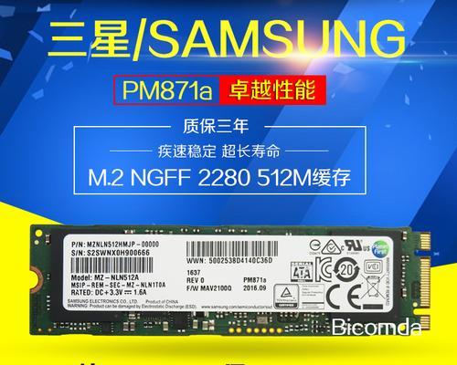 PM871a（可靠稳定、高速读写、容量大、耐用性强）