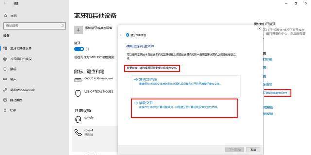 如何在台式电脑上安装蓝牙功能（简单步骤教你实现台式电脑的蓝牙功能）