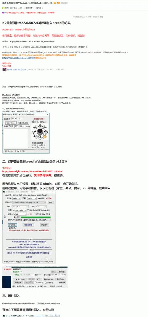 斐讯K2路由器降级固件教程（斐讯K2路由器降级固件方法详解，让您重新获得稳定的网络连接）