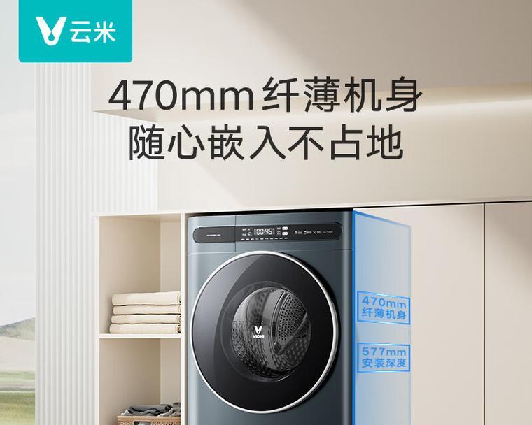 如何选择适合自己的洗衣机（从容应对购买洗衣机的困惑）