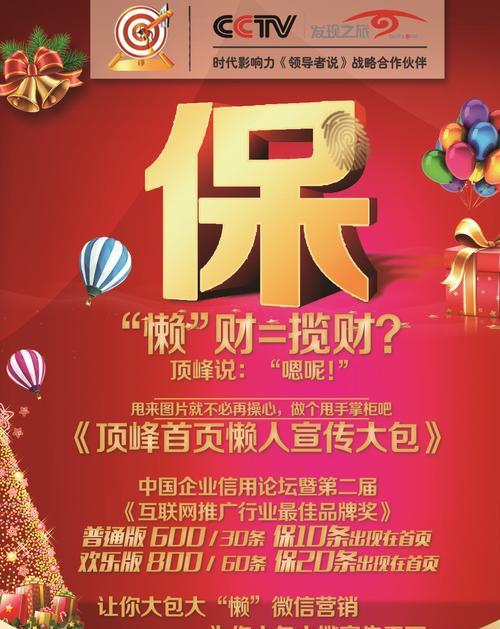 微商的前景与发展趋势（探索微商行业的机遇与挑战）