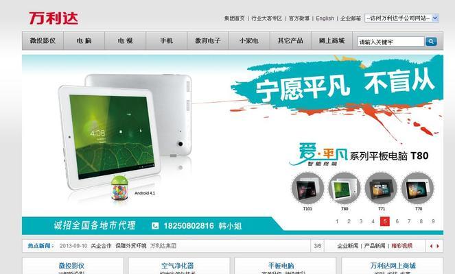以.co的域名趋势与机遇（探索.CO域名的发展前景和商业价值）