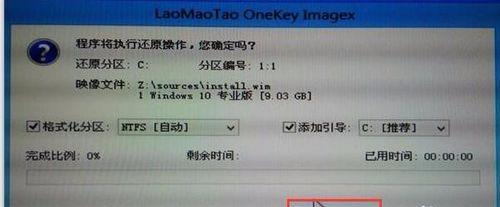 电脑win8系统安装教程（详细步骤教你如何在电脑上安装win8系统）