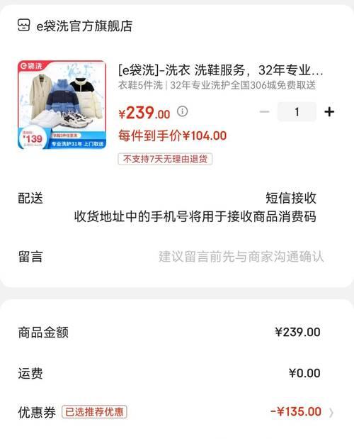以e袋洗鞋为主题的优质洗鞋服务推荐（便捷、高效、专业的鞋子清洗与护理）