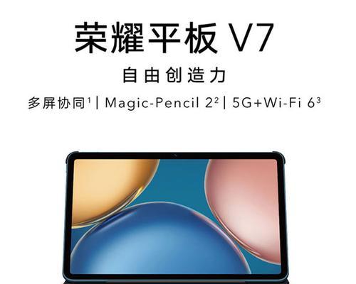 电脑V7系统教程（了解V7系统的关键特点和操作方法，轻松驾驭电脑）