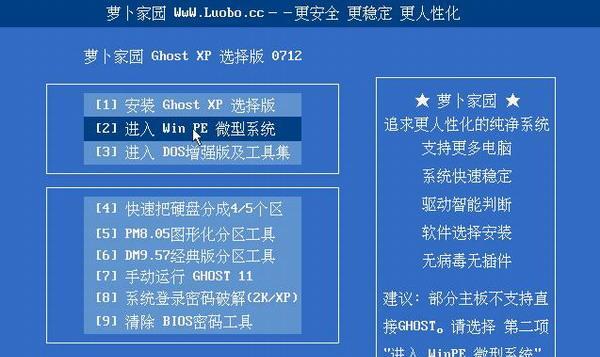 使用U盘进行PE安装系统的详细教程（轻松安装系统，U盘操作全攻略）