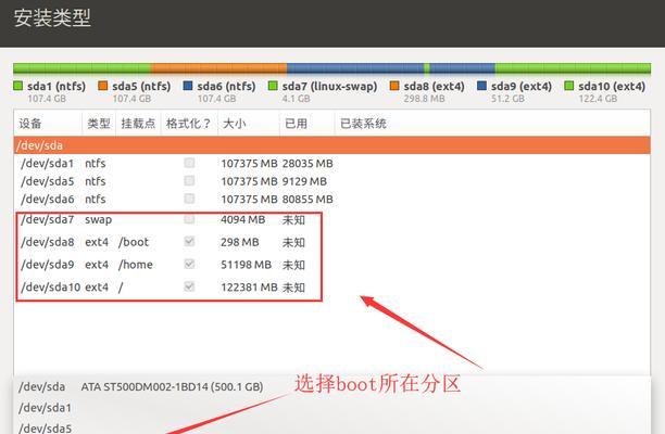 如何使用MBR硬盘安装Win10操作系统（从分区到安装，详细教你完成Win10的安装过程）