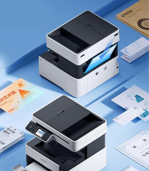 Epson打印机（发现打印的全新体验，让您事半功倍！）