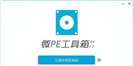 轻松制作PE系统启动盘，让故障远离你（简明教程带你了解PE系统启动盘的制作方法）