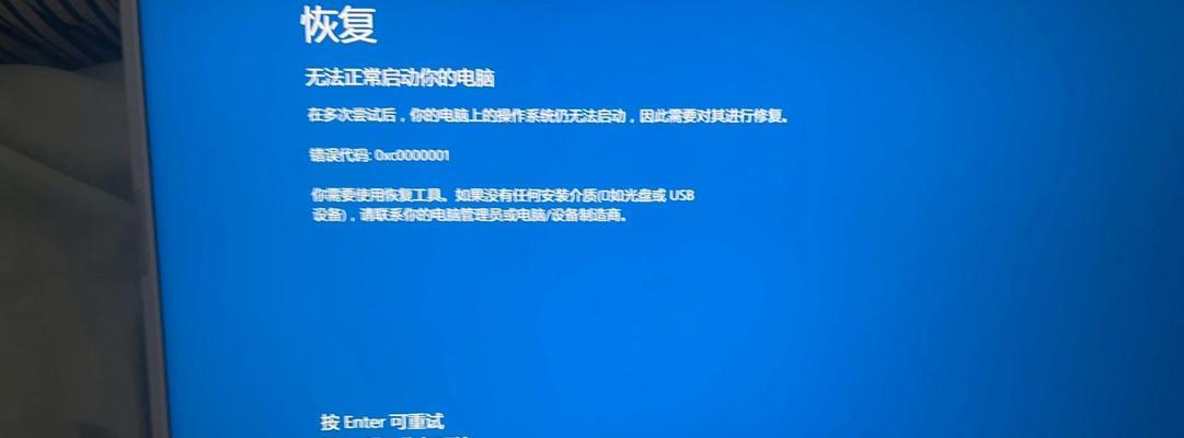 电脑蓝屏无法正常启动恢复方法（解决电脑蓝屏问题的有效措施）