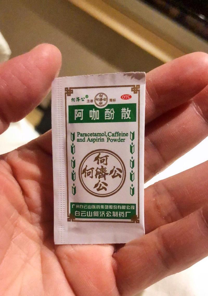 解九令药效揭秘（探索解九令的药理机制及应用前景）