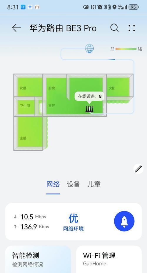 华为路由器安装视频教程（华为路由器安装教程详解，让你快速享受高效上网）