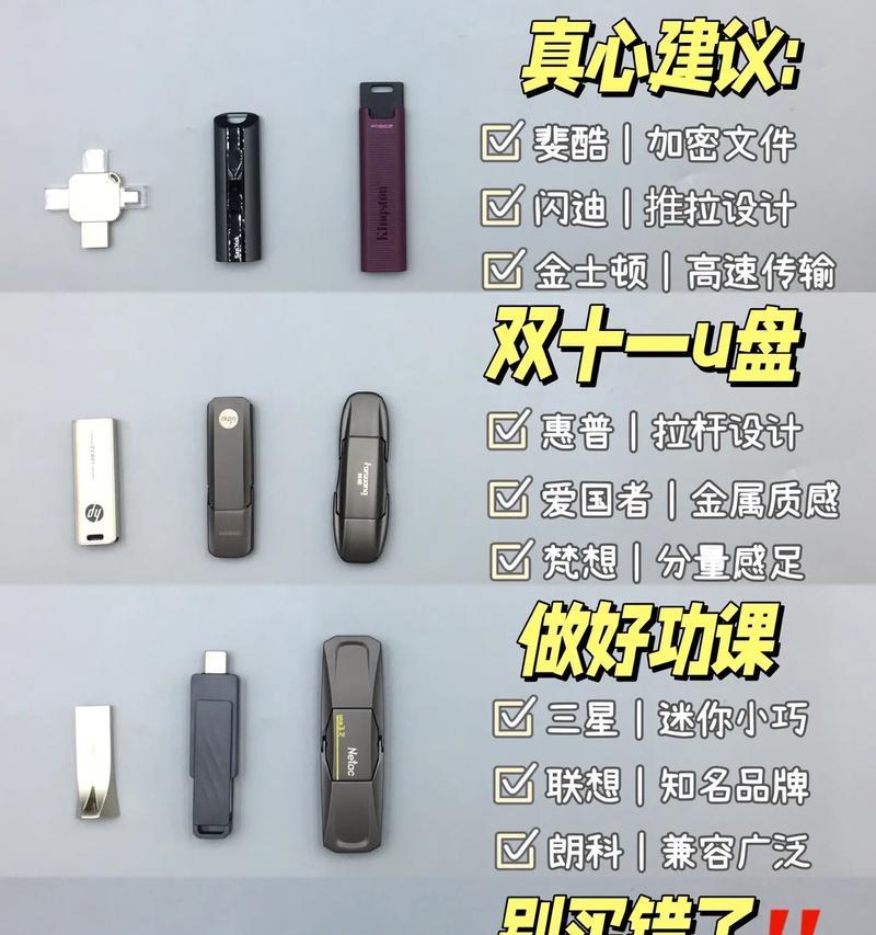 汽车U盘制作教程——打造个性化汽车音乐娱乐系统（让您的驾驶体验更加便捷、愉悦与时尚）