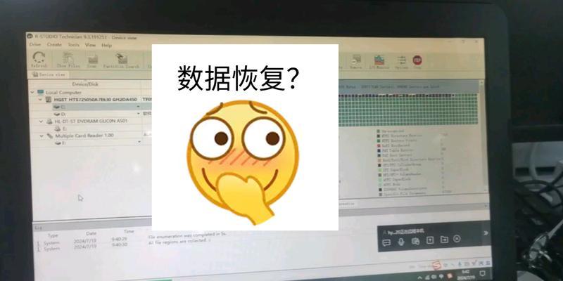 C盘数据丢失恢复