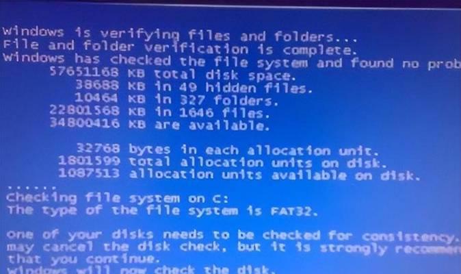 解决电脑卡死蓝屏问题的有效方法（擦一下内存条，让电脑畅快运行）