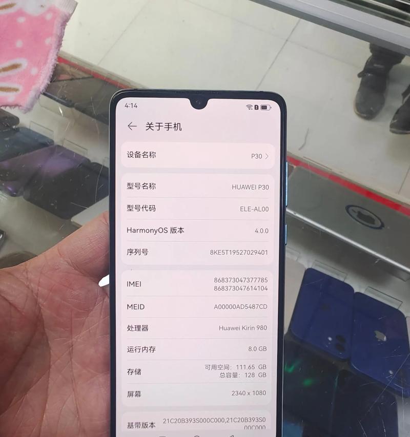 华为P30手机屏幕更换教程（一步步教你如何更换华为P30的手机屏幕）